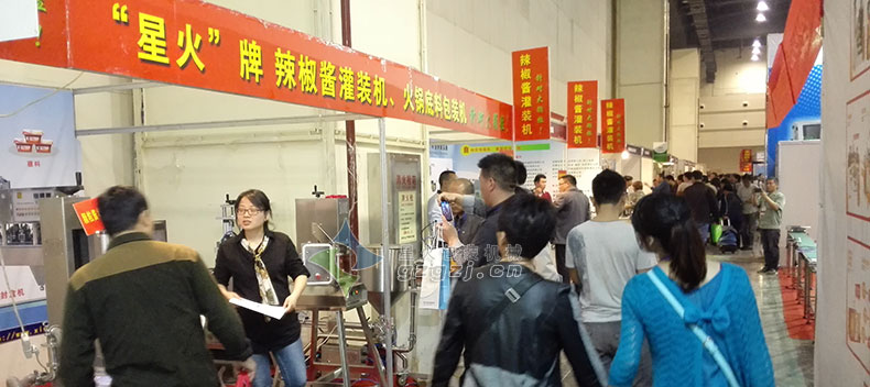 星火参加展览会现场