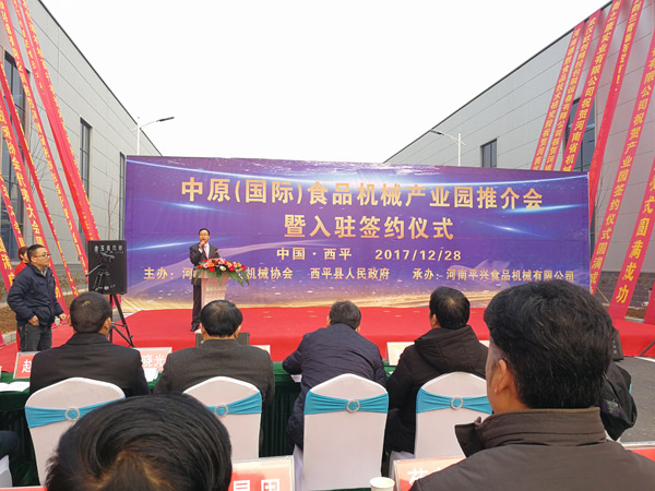 包装机械产业园